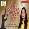 About Guruji Ke Satsang Me Bhagya Khul Jaye Song